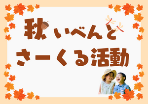 ふるさと応援バル巡り