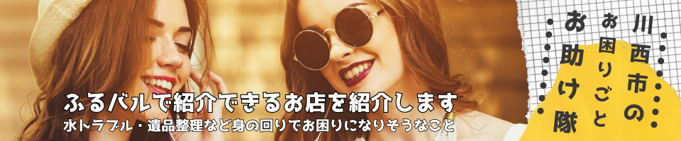 ふるさと応援バル巡り