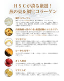 HSC COLLAGEN PREMIUM　１５本セット